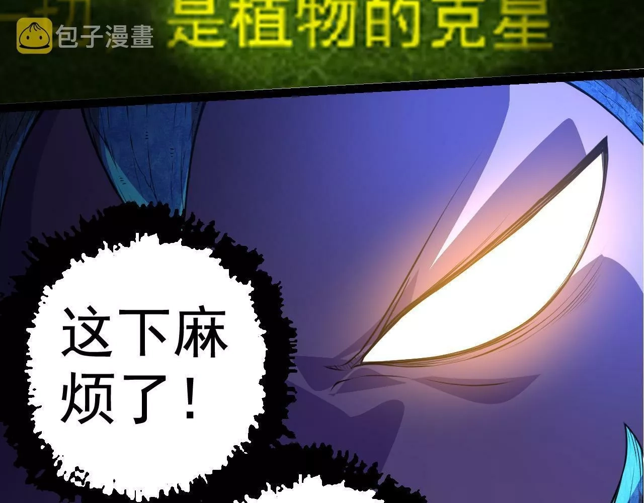 从大树开始的进化,第5话 敌袭！,第51张